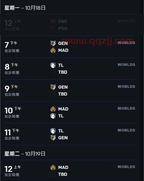 lol2021年世界赛时间