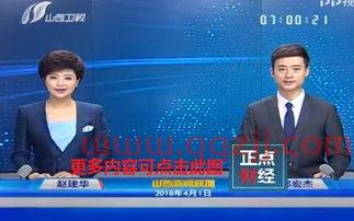 山西电视台直播