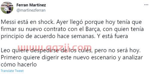 梅西现在处于震惊中