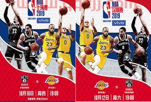 nba中国赛2019门票