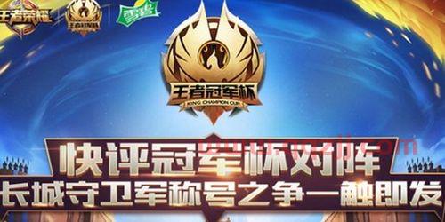 冠军杯决赛时间