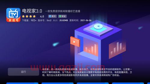 欧洲杯2021比赛直播回放