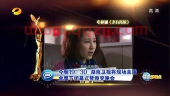 湖南卫视直播在线