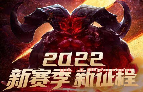 新赛季