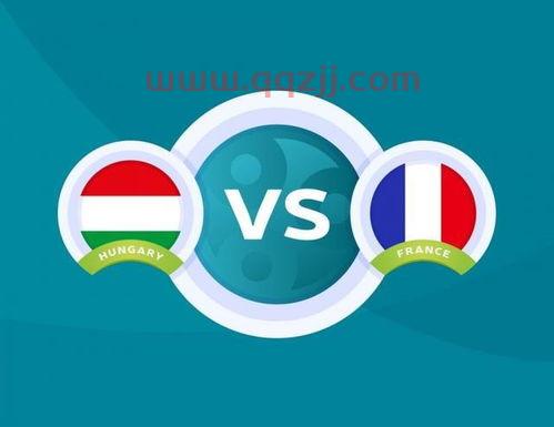 2020欧洲杯匈牙利赛程表