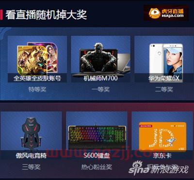 2021年KPL秋季赛虎牙直播