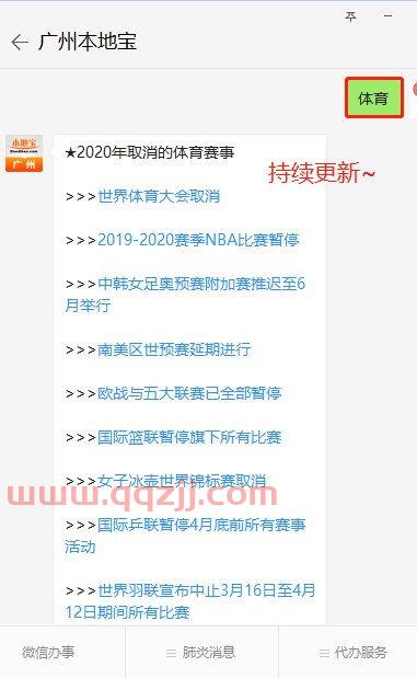 2021年欧洲杯截止时间