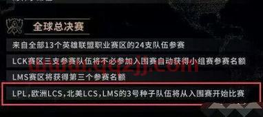 2021lpl三号种子需要打入围赛吗