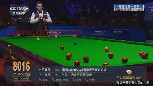 ***东京奥运会直播计划