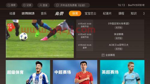 中超联赛直播视频直播网站