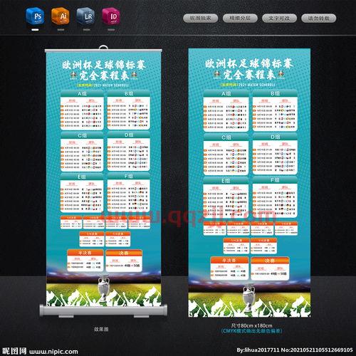 欧洲杯赛程2021赛程规则2020世界杯在那个国举（欧洲杯赛程2021在哪个国家举办） 第1张