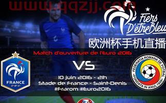 手机怎么看欧洲杯直播回放（手机怎么看欧洲杯直播?） 第1张