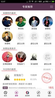 看欧洲杯足球比分计算器（欧洲杯比分查看） 第1张