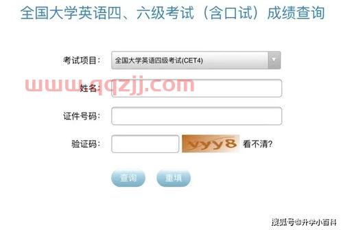 2021上半年四六级成绩查询入口（2021年上半年四六级成绩查询入口） 第1张