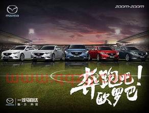 哪里可以看欧洲杯集锦（在哪里看欧洲杯集锦） 第1张