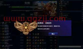 lol晋级赛规则赢几局（lol晋级赛要赢多少把） 第1张