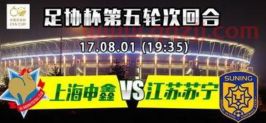 2020足协杯赛程直播（2020足协杯视频直播） 第1张