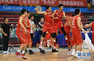 2021全运会篮球决赛视频（2021年全运会篮球决赛视频） 第1张