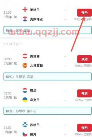 欧洲杯哪里能看重播的（欧洲杯可以看回播吗） 第1张