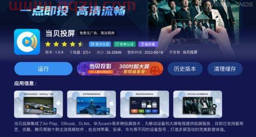 nba免费观看直播视频投屏（投屏看NBA） 第1张