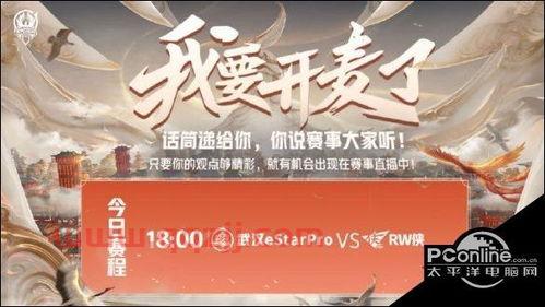 世冠赛赛程表2021（2021世冠赛程结果） 第1张