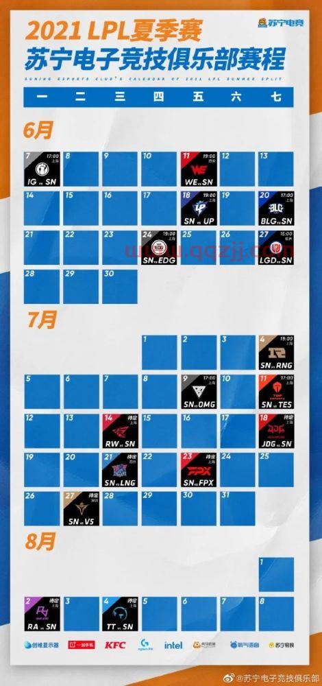 2021英雄联盟职业联赛赛程时间表(2021年英雄联盟赛季结束时间) 第1张 2021英雄联盟职业联赛赛程时间表(2021年英雄联盟赛季结束时间) 第1张