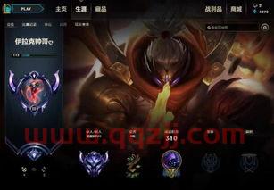 lol世界赛晋级规则(英雄联盟世界赛晋级规则) 第1张 lol世界赛晋级规则(英雄联盟世界赛晋级规则) 第1张