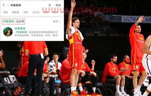 奥运会男篮在哪里看直播（奥运男篮直播去哪里看） 第1张