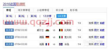 电视什么频道可以看欧洲杯赛程（什么电视台能看欧洲杯） 第1张