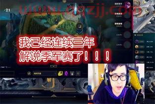 lpl季后赛解说安排(LPL季后赛解说) 第1张 lpl季后赛解说安排(LPL季后赛解说) 第1张