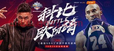 最强NBA在线直播(最强nba直播视频) 第1张 最强NBA在线直播(最强nba直播视频) 第1张