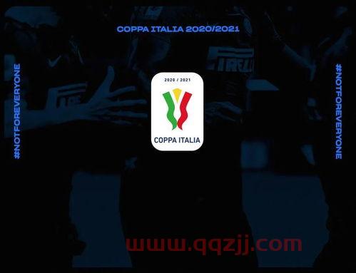 2020意大利杯决赛时间(2020意大利杯全部赛程) 第1张 2020意大利杯决赛时间(2020意大利杯全部赛程) 第1张