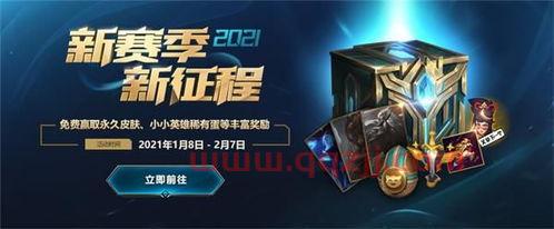 英雄联盟赛季2021什么时候结束（英雄联盟赛季2021什么时候结束的） 第1张